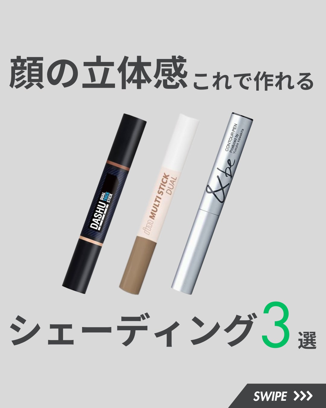&be コントゥアペン/&be/シェーディングを使ったクチコミ(1枚目)
