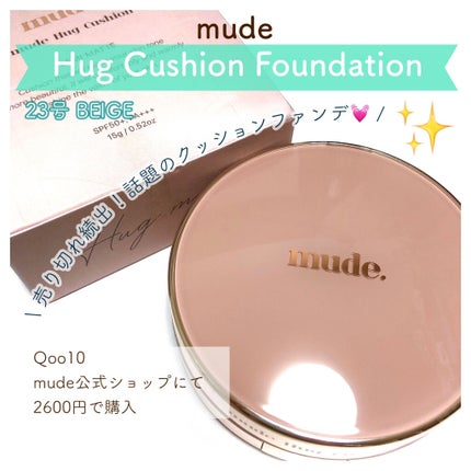 ハグクッション/mude/クッションファンデーションを使ったクチコミ(1枚目)