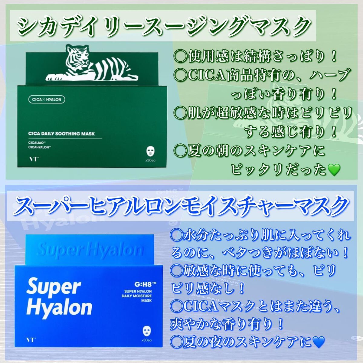 CICA デイリースージングマスク/VT/シートマスク・パックを使ったクチコミ(6枚目)