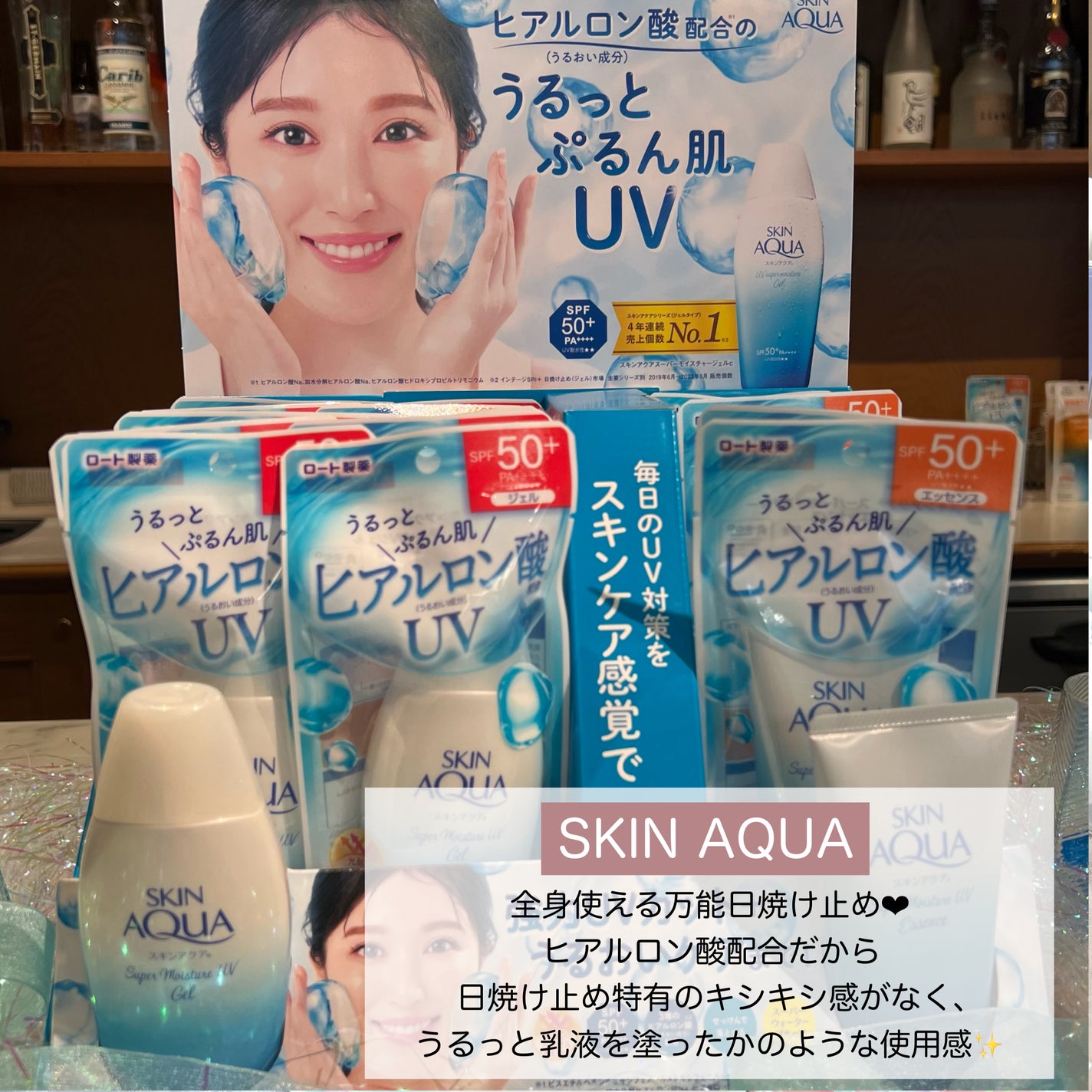 スキンアクア スーパーモイスチャージェル/スキンアクア/日焼け止めジェルを使ったクチコミ(5枚目)