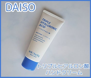 DAISO ヒアルロン酸ハンドクリームのクチコミ「DAISO ヒアルロン酸ハンドクリーム

3種類のヒアルロン酸(保湿成分)と
9種類の植物エキ.....」（1枚目）