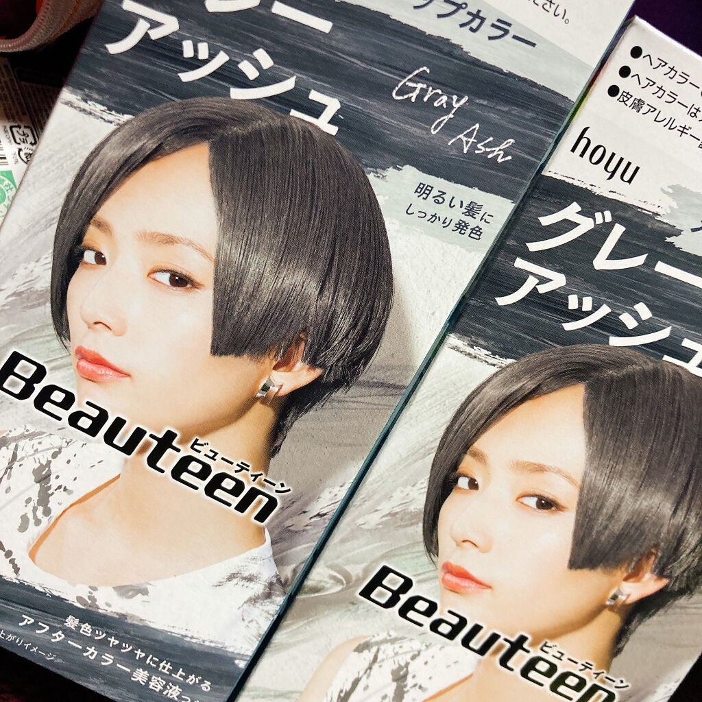 メイクアップカラー/ビューティーン/ヘアカラーを使ったクチコミ(2枚目)
