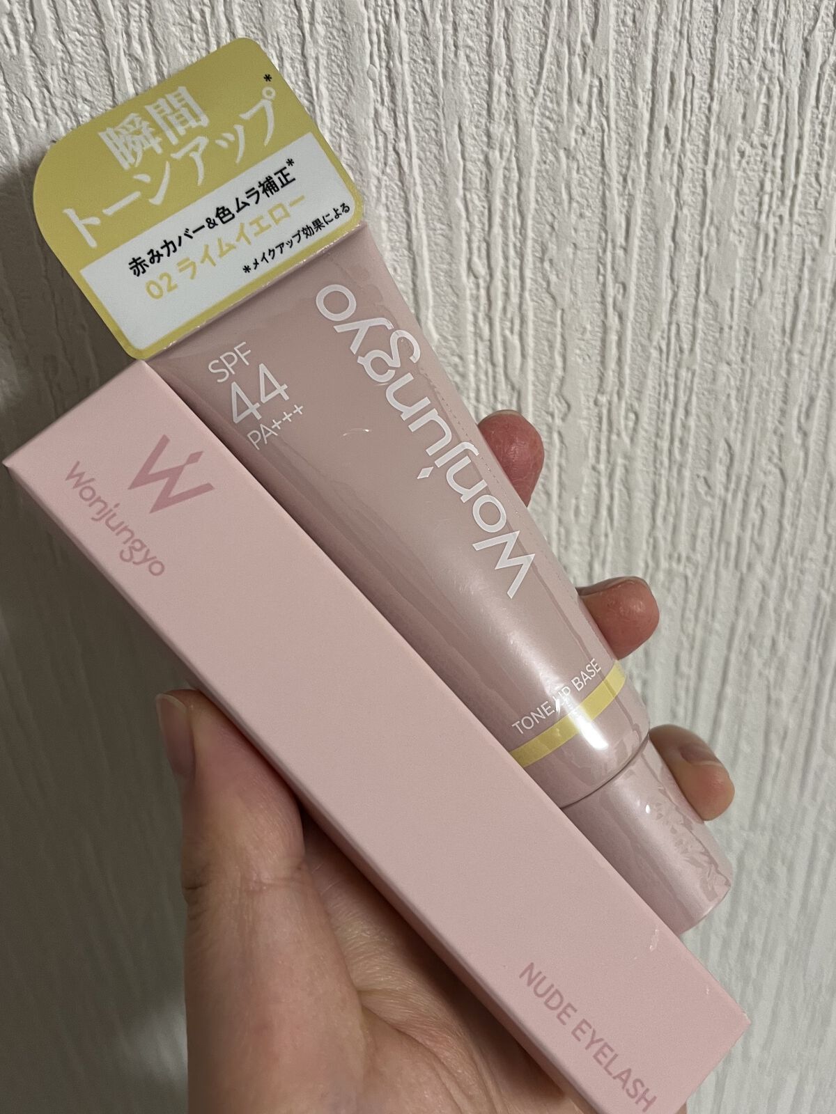 ウォンジョンヨ トーンアップベース/Wonjungyo/化粧下地を使ったクチコミ（1枚目）