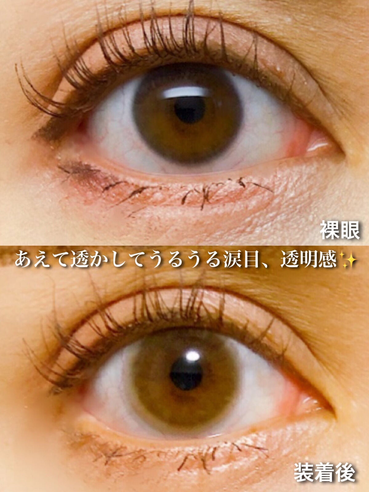 ハニードロップス/HONEY DROPS/カラーコンタクトレンズを使ったクチコミ(2枚目)