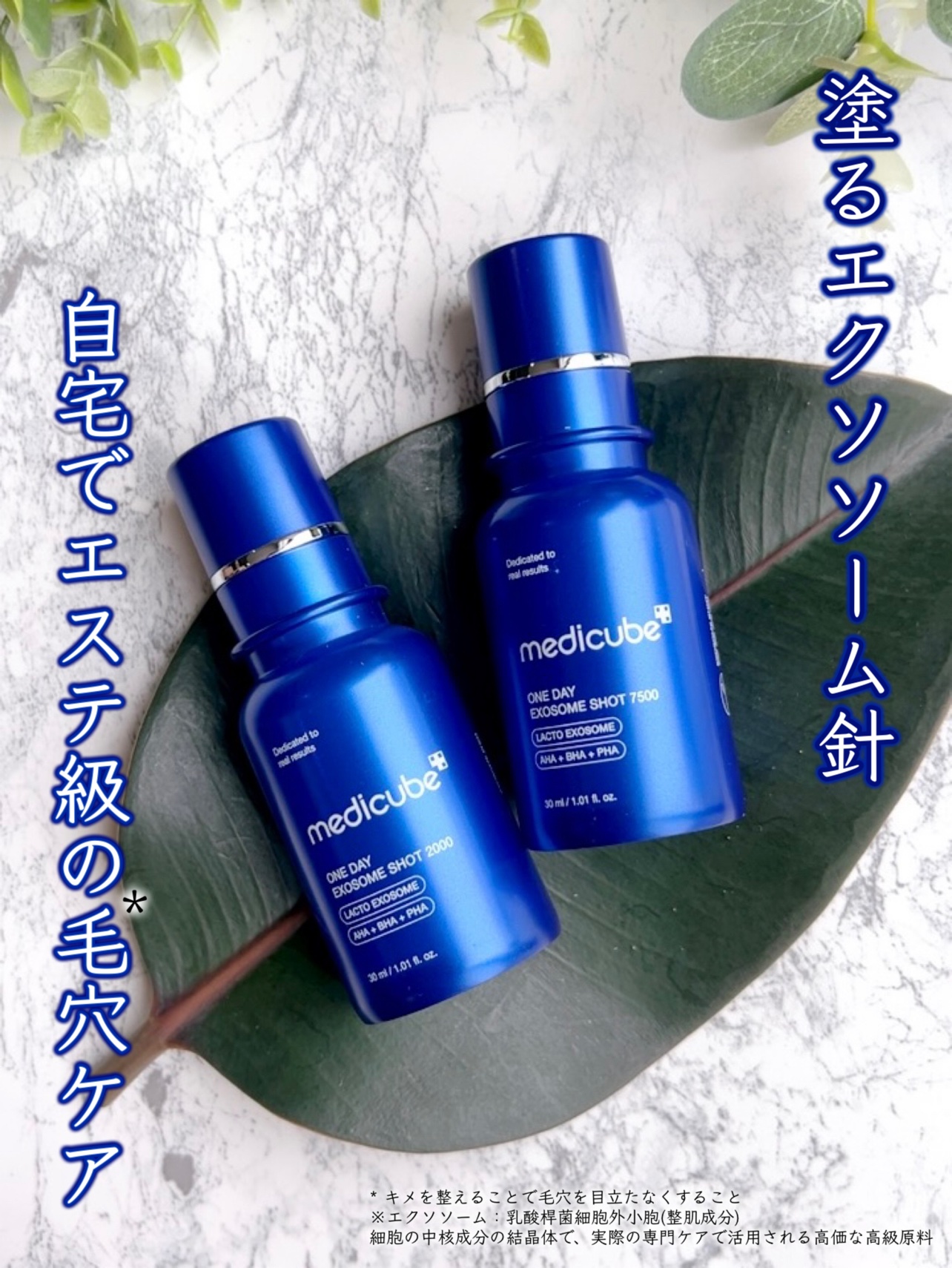 ゼロ1DAYエクソソームショット2000/MEDICUBE/美容液を使ったクチコミ（1枚目）