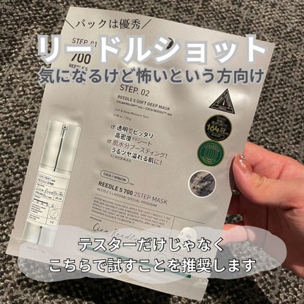 リードルS 700 2ステップマスク/VT/シートマスク・パックを使ったクチコミ(1枚目)
