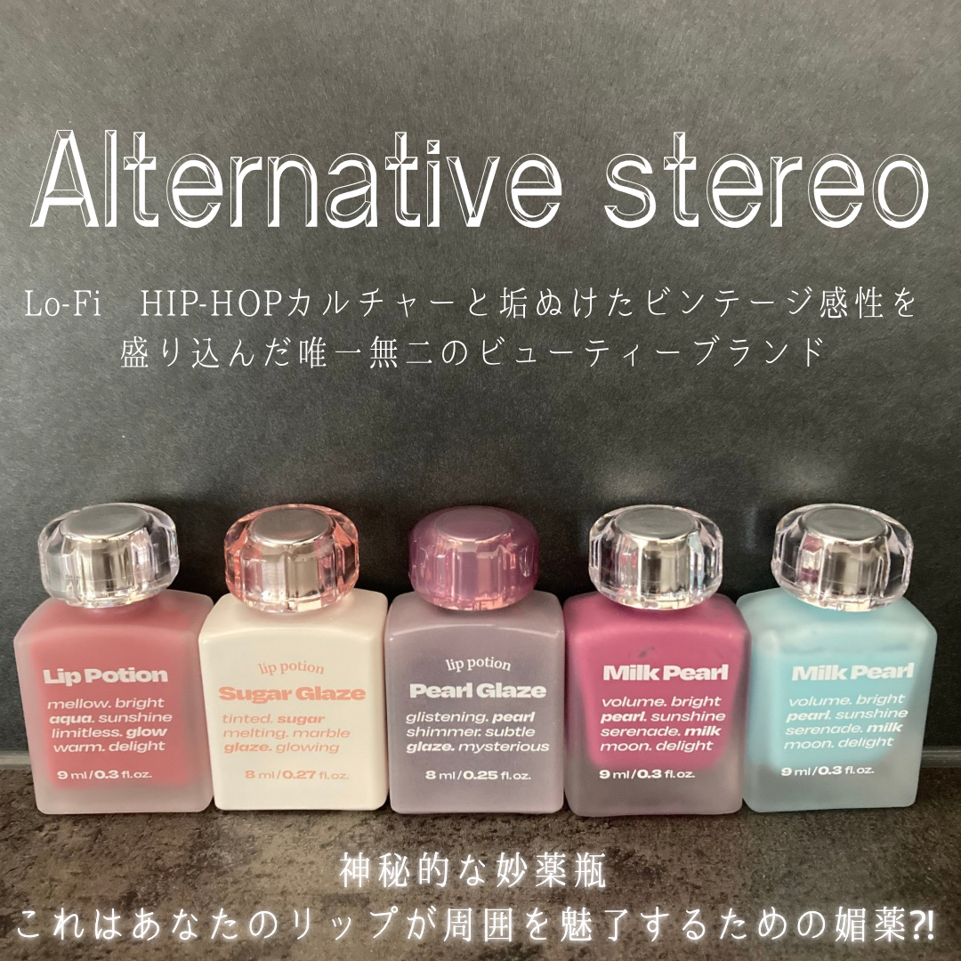 リップポーションミルクパールグロス/alternativestereo/リップグロスを使ったクチコミ（2枚目）
