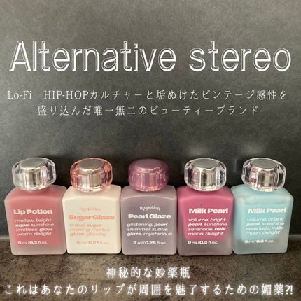 リップポーションミルクパールグロス/alternativestereo/リップグロスを使ったクチコミ(2枚目)