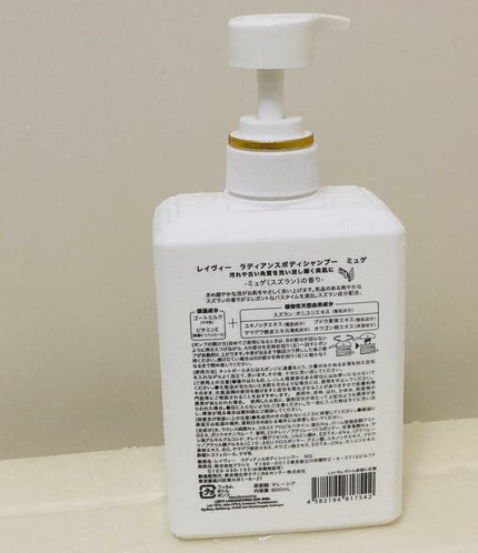 ラディアンスボディシャンプー ミュゲ(スズラン)/Leivy/ボディソープを使ったクチコミ(2枚目)