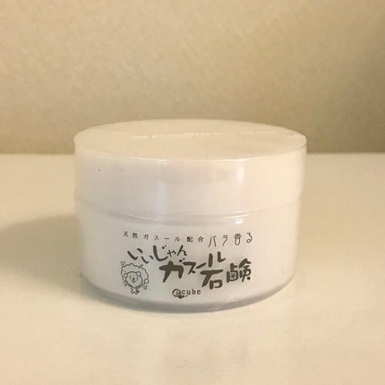 いいじゃんガスール石鹸/イーキューブ/洗顔石鹸を使ったクチコミ(1枚目)