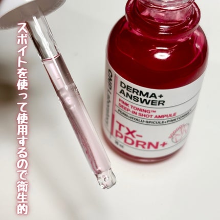 ピンクトーニング™︎ディープインショットアンプル/CNP Laboratory/美容液を使ったクチコミ(3枚目)