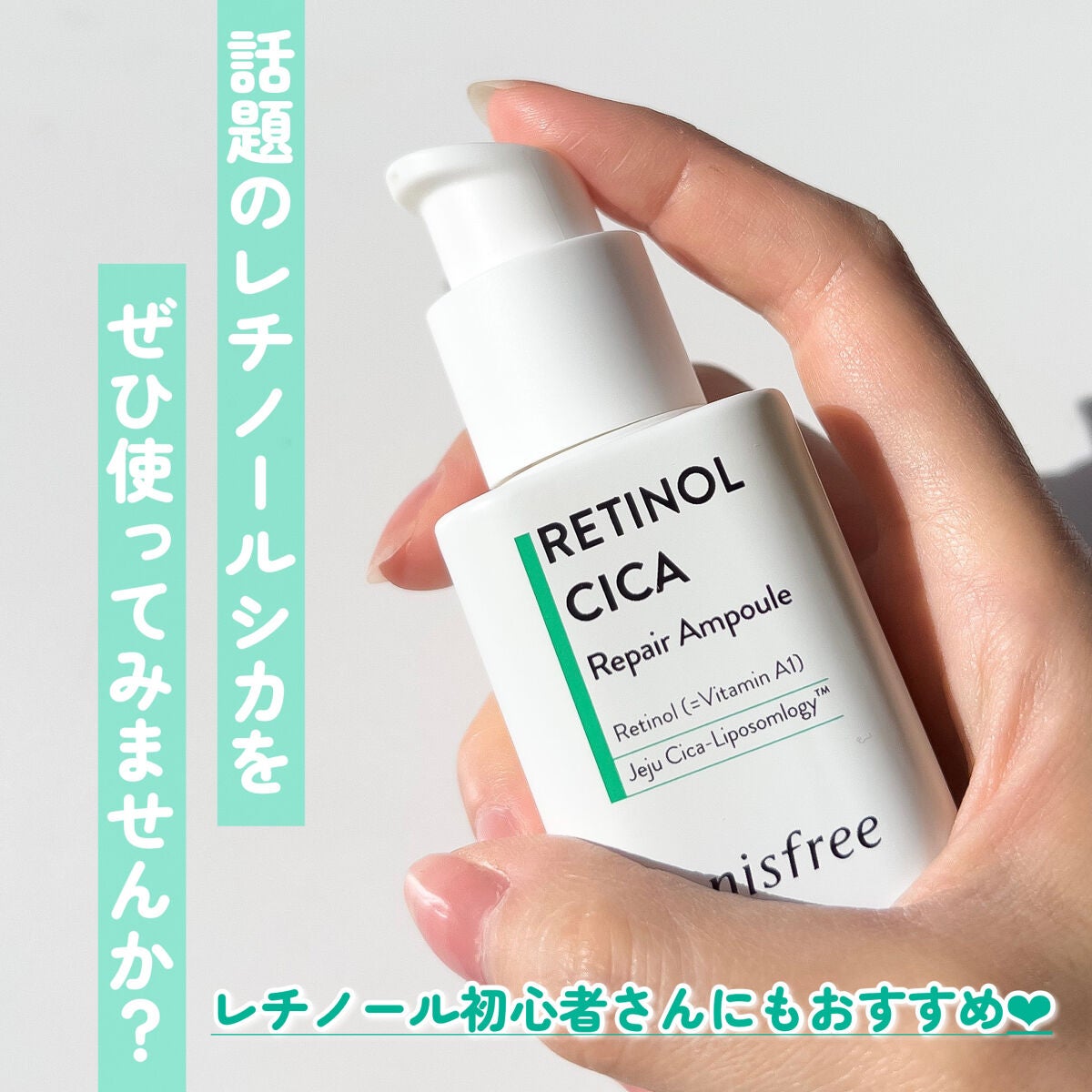 レチノール シカ リペア セラム/innisfree/美容液を使ったクチコミ(6枚目)