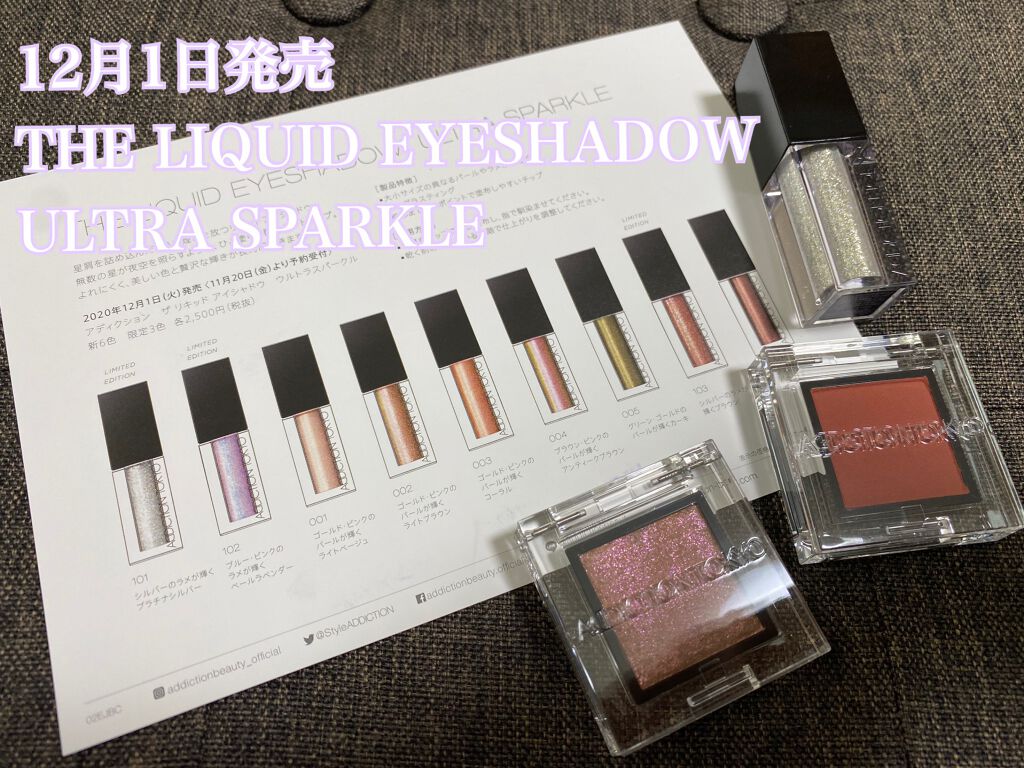 アディクション ザ アイシャドウ マット/ADDICTION/単色アイシャドウを使ったクチコミ（1枚目）