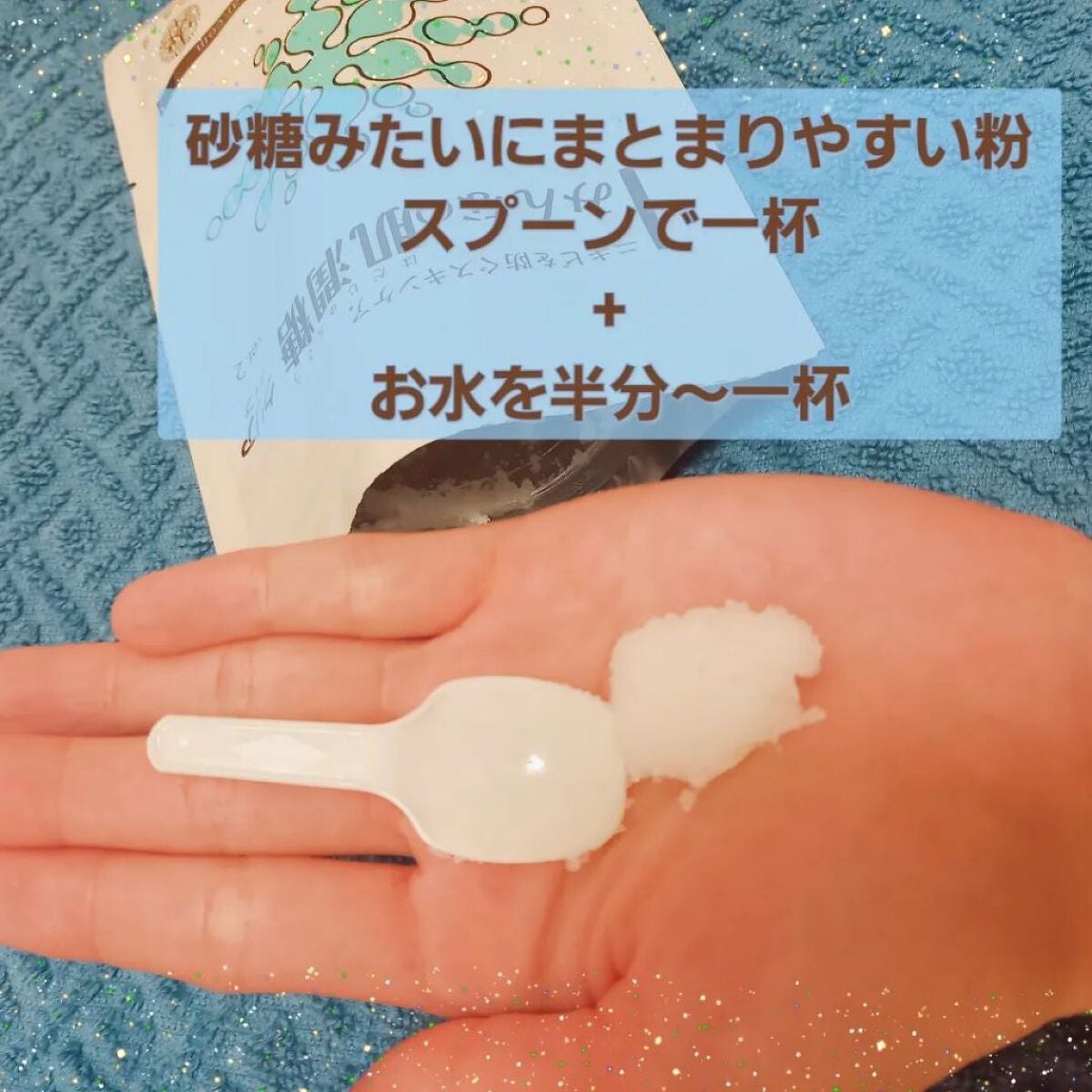 みんなの肌潤糖~クリアタイプ~/北の快適工房/その他スキンケアを使ったクチコミ(2枚目)