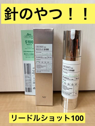 まだ使用して5.6日目、現時点ではなんか、普通。
よく、痛い痛くない論争が巻き起こっているVTのリードルショット100。

結論から言うと私は痛くなかった！


VT
リードルショット100
3520円