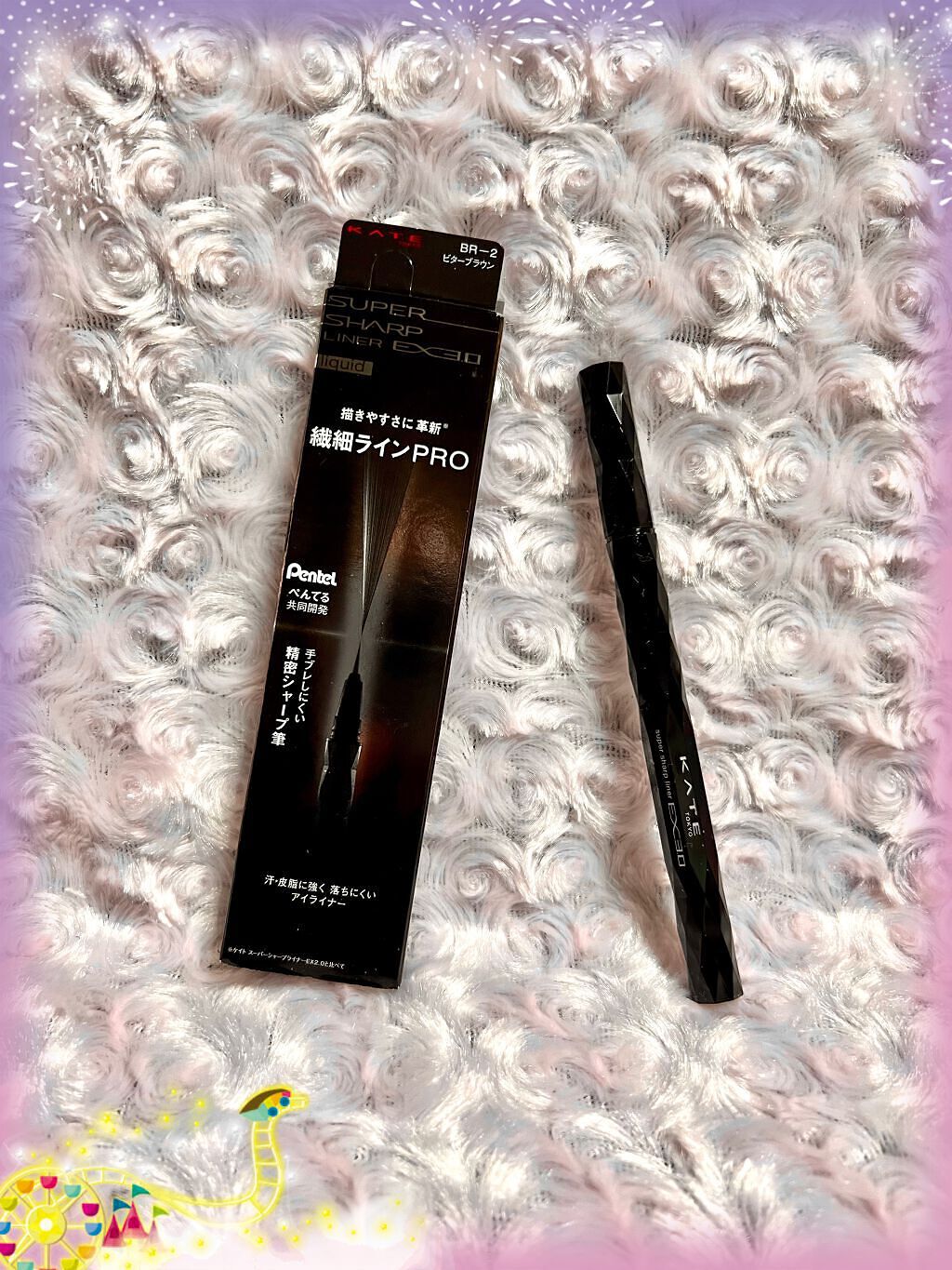 スーパーシャープライナーEX3.0/KATE/リキッドアイライナーを使ったクチコミ（1枚目）