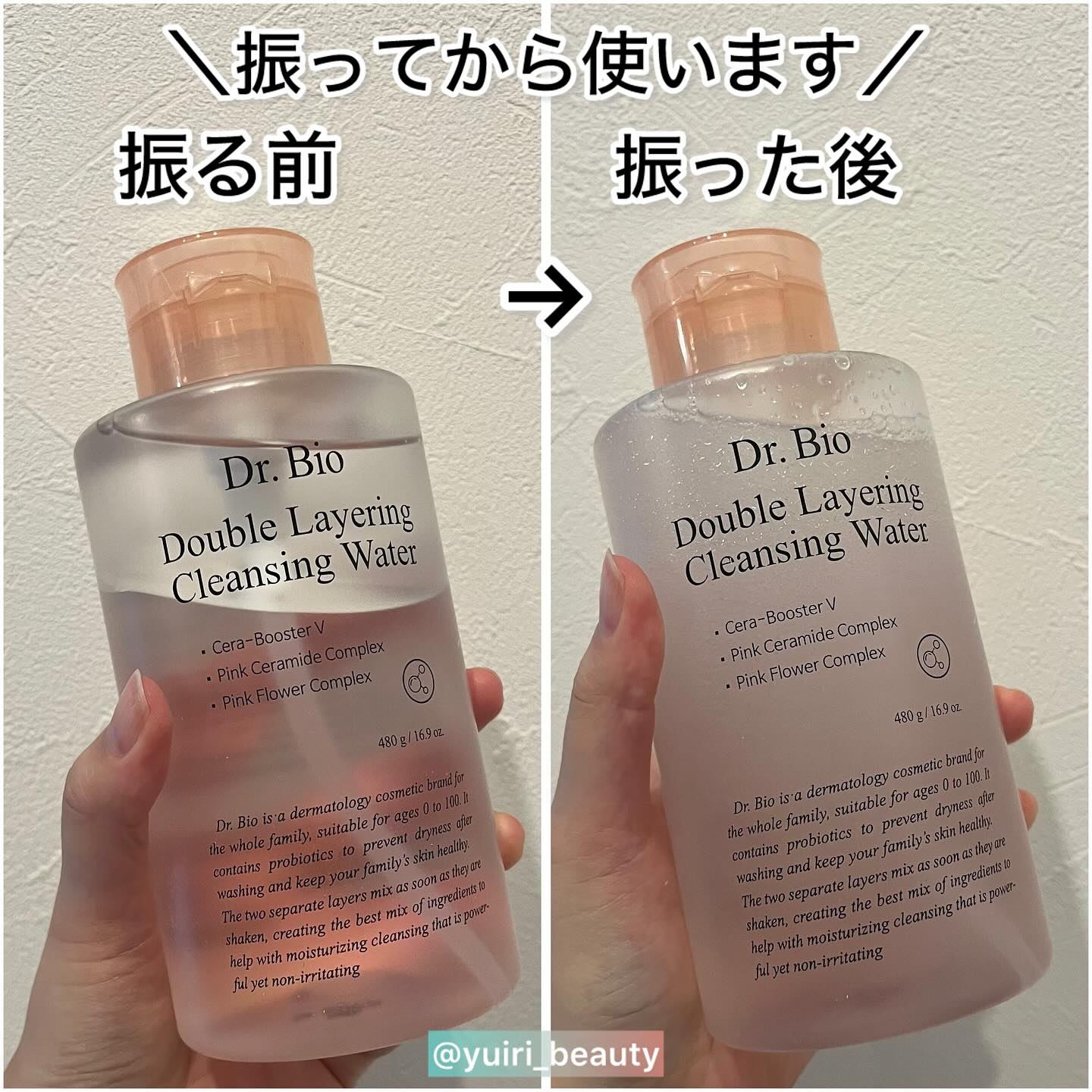 ダブルレイヤリングクレンジングウォーター/Dr.Bio/クレンジングウォーターを使ったクチコミ（3枚目）