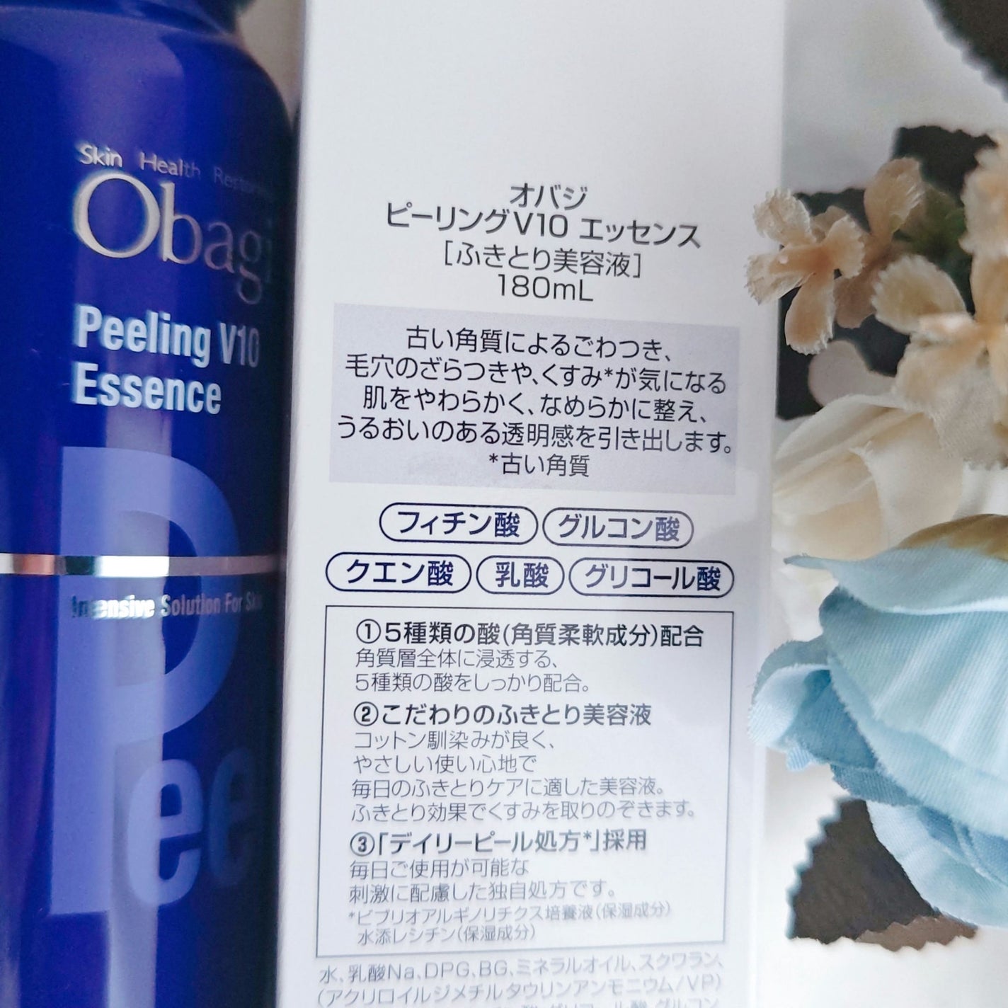 ピーリングV10 エッセンス/オバジ/ピーリングを使ったクチコミ(2枚目)