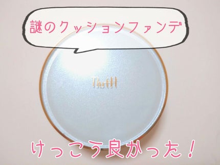 スリフト クッションファンデ/スリフト /クッションファンデーションを使ったクチコミ(1枚目)