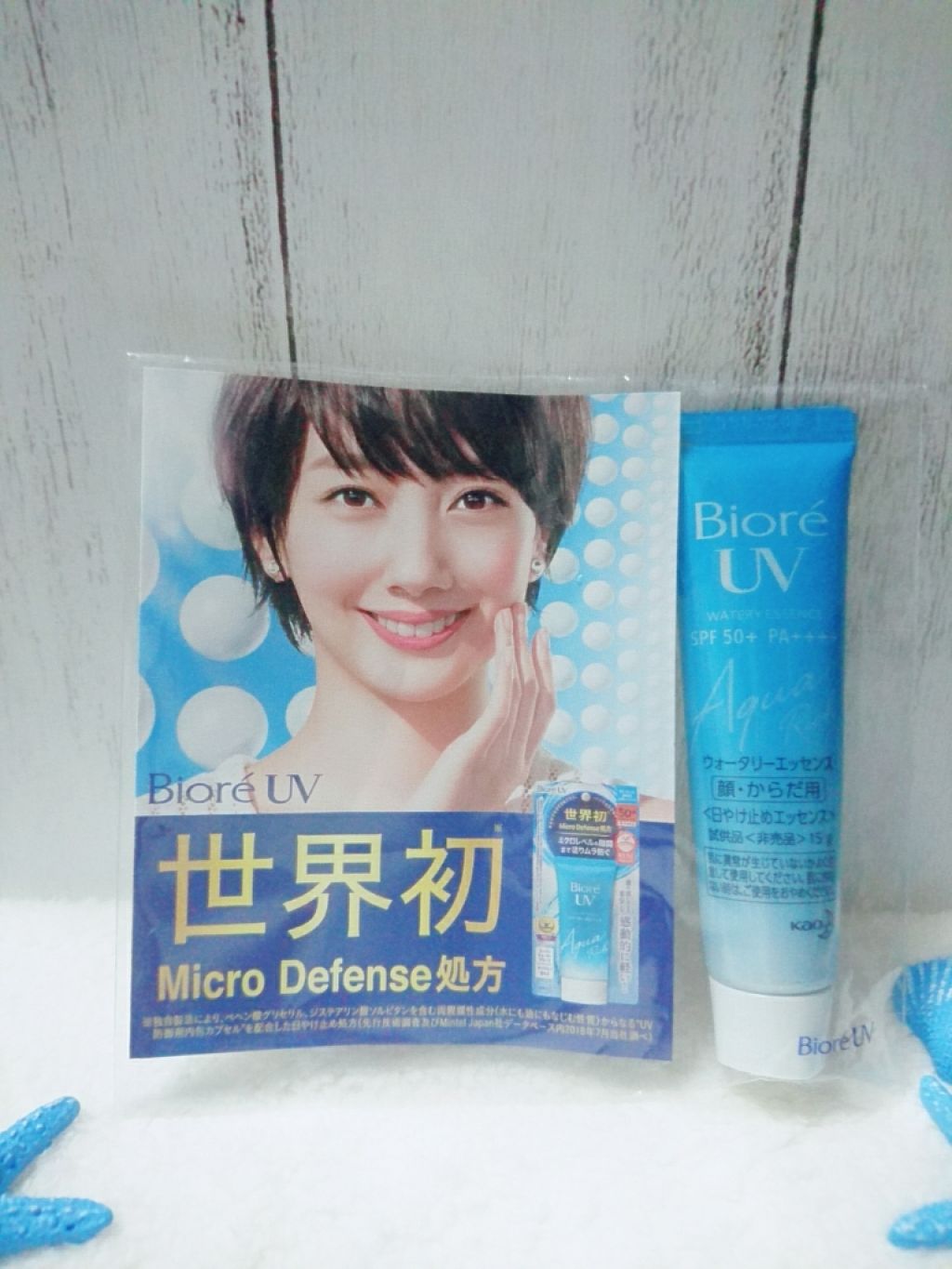 無印良品 オーガニック日焼け止めミルク・SPF28・PA+++のクチコミ「ビオレUV ウォータリーエッセンス試供品
SPF50+、PA++++

ビオレのキャンペーンス.....」（1枚目）