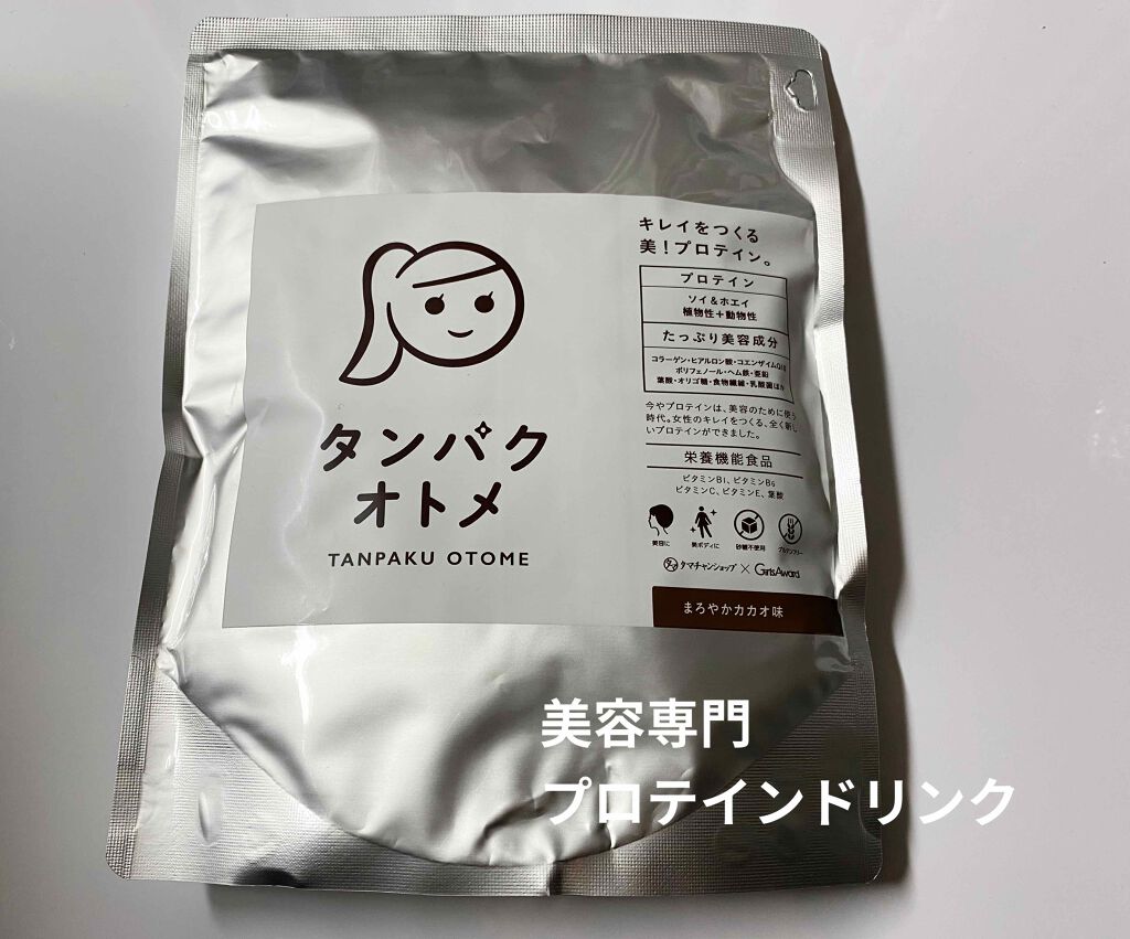 タンパクオトメ/タマチャンショップ/その他プロテインを使ったクチコミ（1枚目）