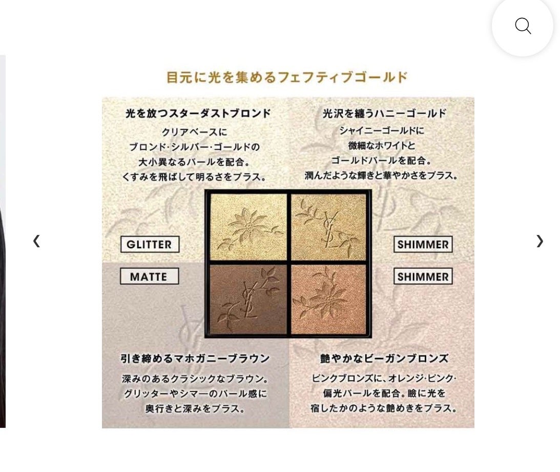 クチュール ミニ クラッチ/YVES SAINT LAURENT BEAUTE/アイシャドウパレットを使ったクチコミ(4枚目)