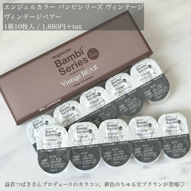 Angelcolor Bambi Series Vintage 1day/AngelColor/ワンデー（１DAY）カラコンを使ったクチコミ（2枚目）