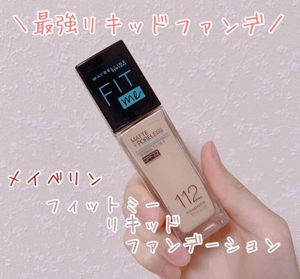 フィットミー リキッドファンデーション R/MAYBELLINE NEW YORK/リキッドファンデーションを使ったクチコミ(1枚目)