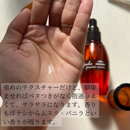 エルジューダ グレイスオン セラム/エルジューダ/ヘアオイルを使ったクチコミ(2枚目)