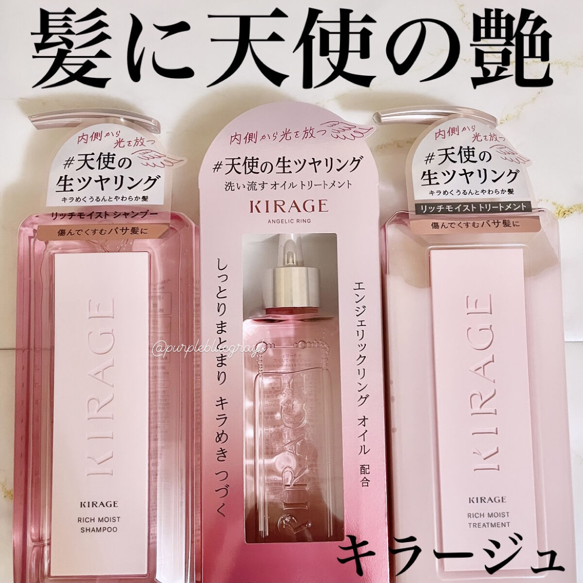 リッチモイスト シャンプー/ヘアトリートメント/キラージュ/市販シャンプーを使ったクチコミ（1枚目）