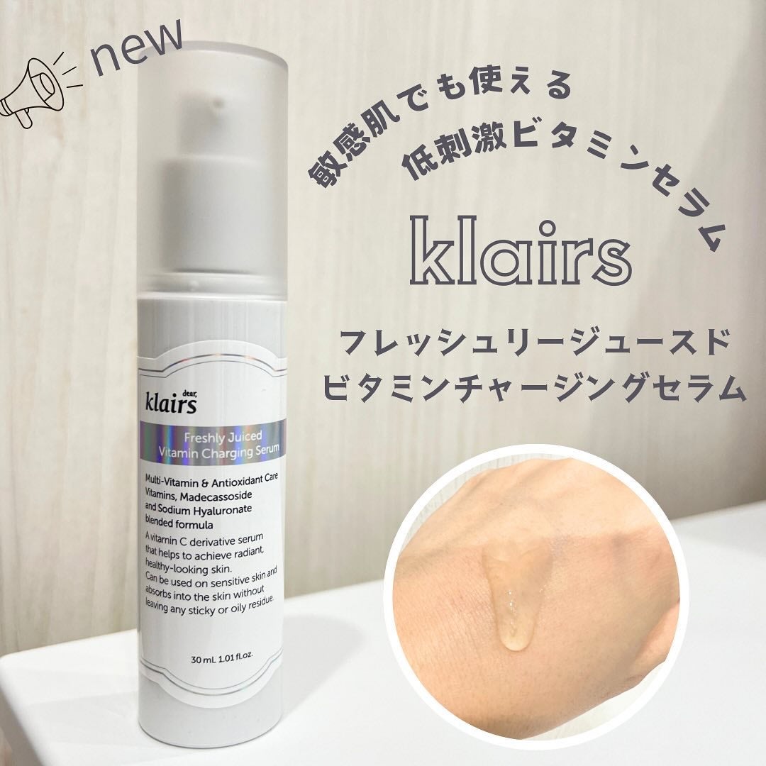 フレッシュリージュースドビタミンチャージングセラム(30ml)/Klairs/美容液を使ったクチコミ(1枚目)