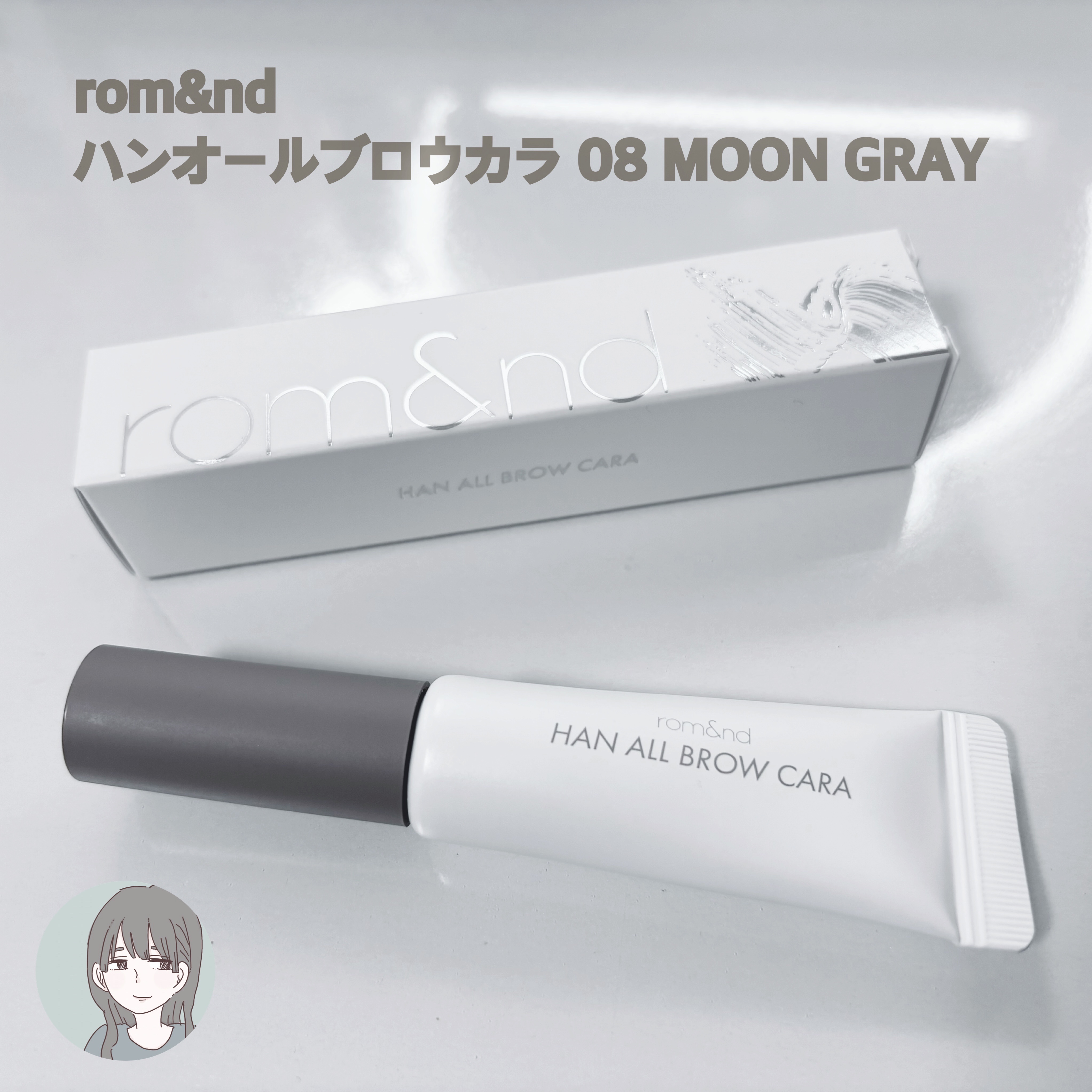 ハンオールブロウカラ/rom&nd/眉マスカラを使ったクチコミ（1枚目）