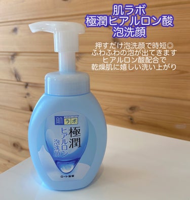 極潤 ヒアルロン泡洗顔 140ml（つめかえ用）/肌ラボ/泡洗顔を使ったクチコミ（1枚目）