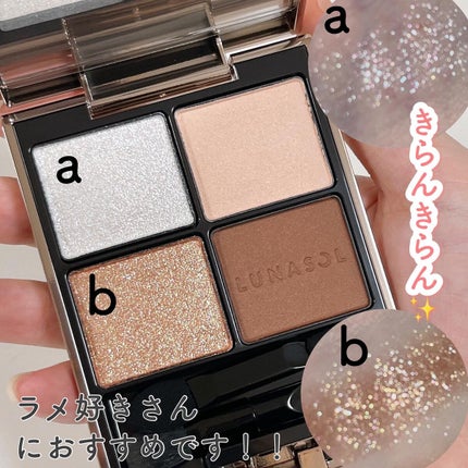 アイカラーレーション/LUNASOL/アイシャドウパレットを使ったクチコミ(6枚目)