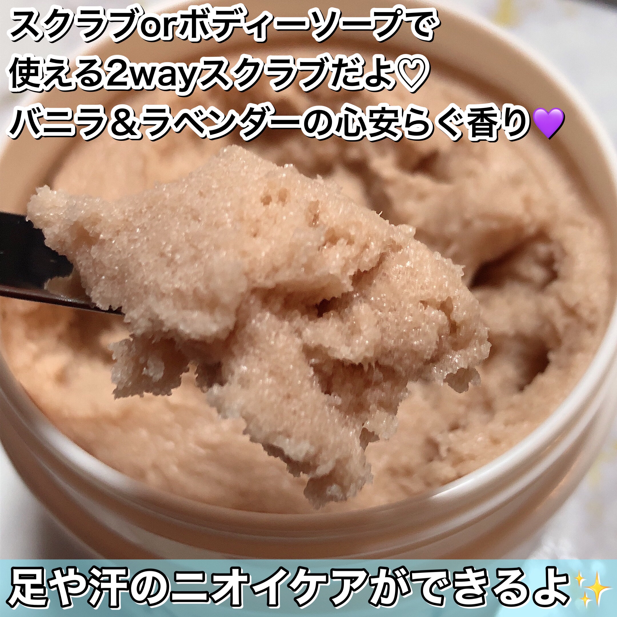 ブリススクラブ/WEEED/ボディスクラブを使ったクチコミ（2枚目）