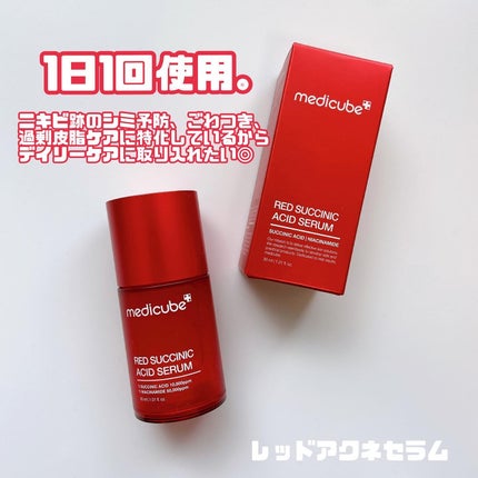 レッドアクネピーリングセラム/MEDICUBE/美容液を使ったクチコミ(4枚目)