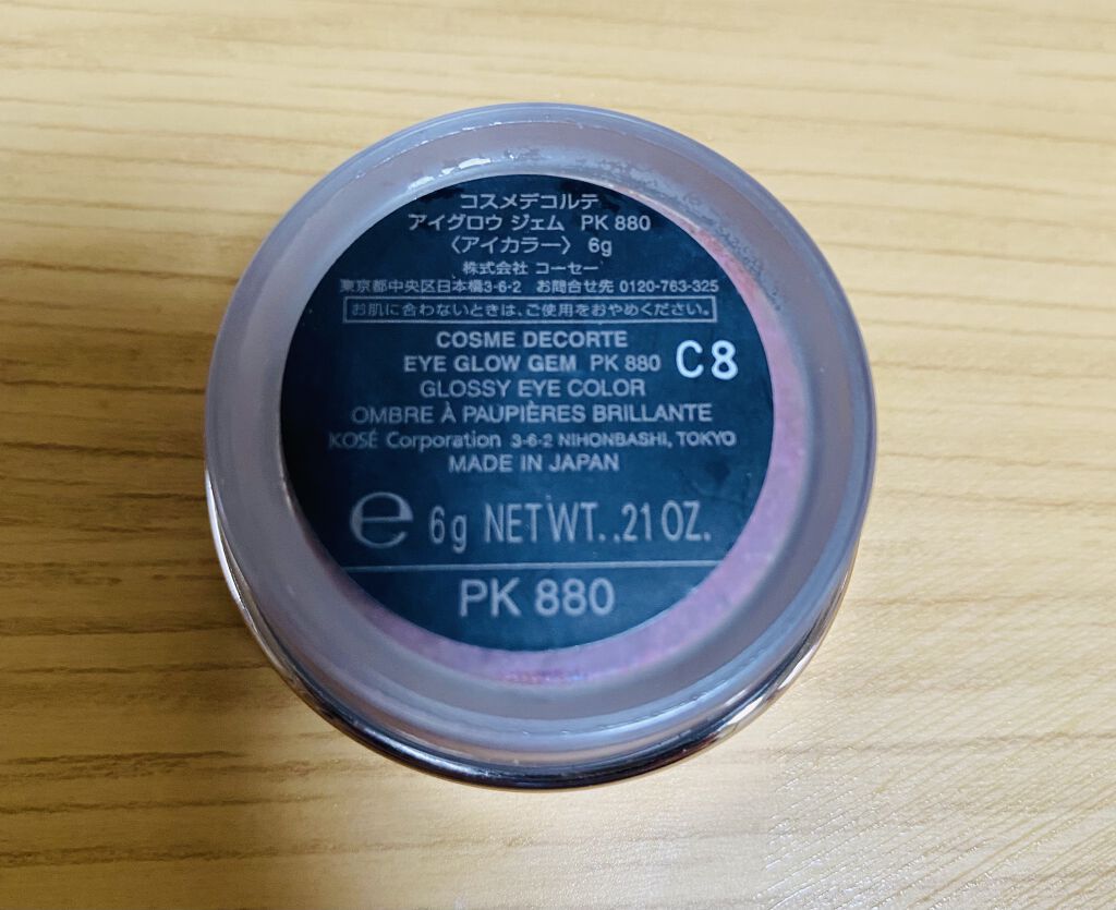 アイグロウ ジェム PK880/DECORTÉ/ジェル・クリームアイシャドウを使ったクチコミ（3枚目）