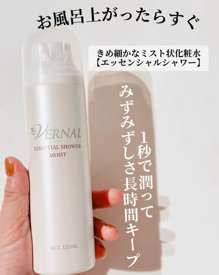 素肌つるつるセット/ヴァーナル/スキンケアキットを使ったクチコミ(8枚目)