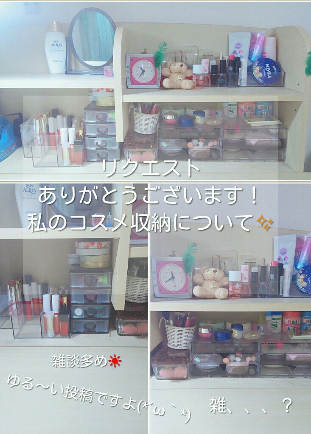 3段式クリアーケース/DAISO/その他化粧小物を使ったクチコミ（1枚目）