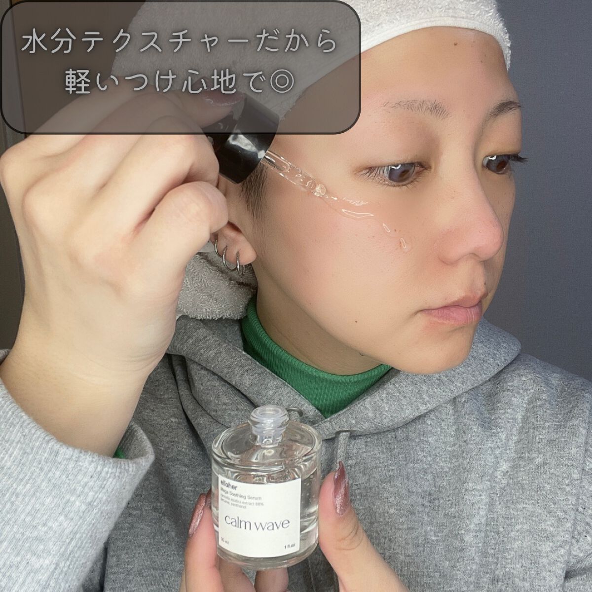 カームウェーブ - Mega Soothing Serum/elloher/美容液を使ったクチコミ(2枚目)