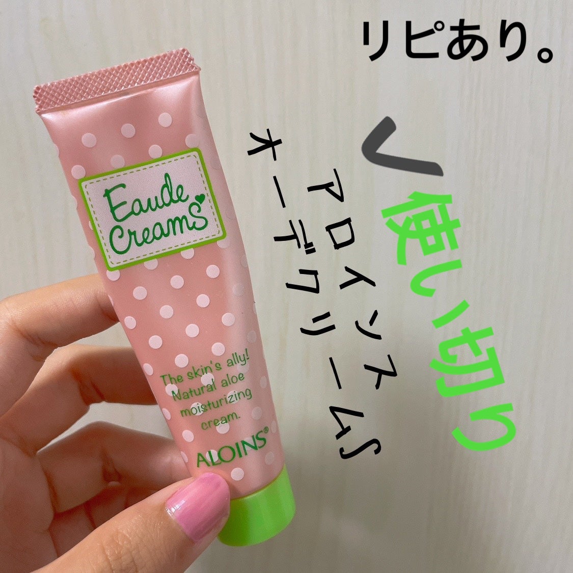 オーデクリームS/オーデ/ボディクリームを使ったクチコミ(1枚目)