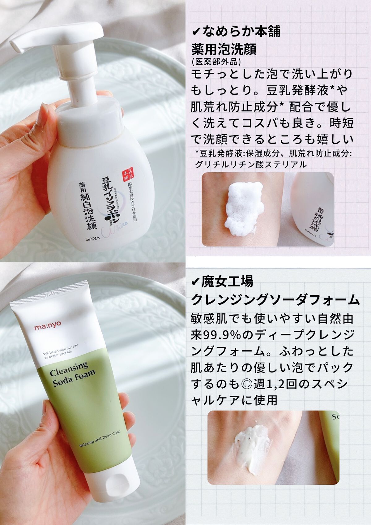 ソーダ洗顔料/manyo/洗顔フォームを使ったクチコミ(2枚目)