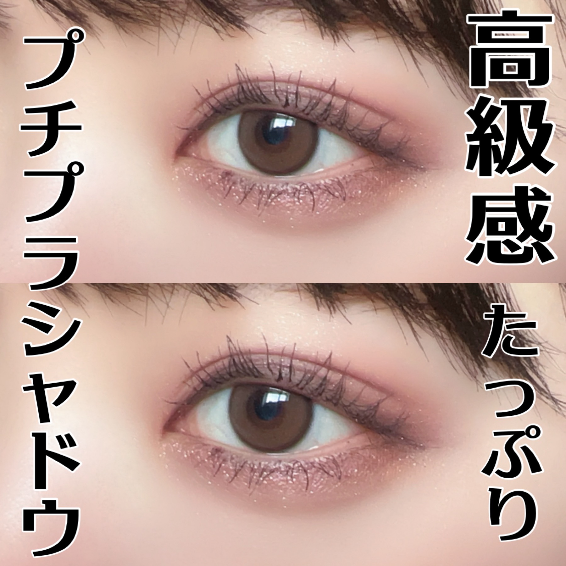 シティライトアイズ/キャンメイク/アイシャドウを使ったクチコミ（1枚目）