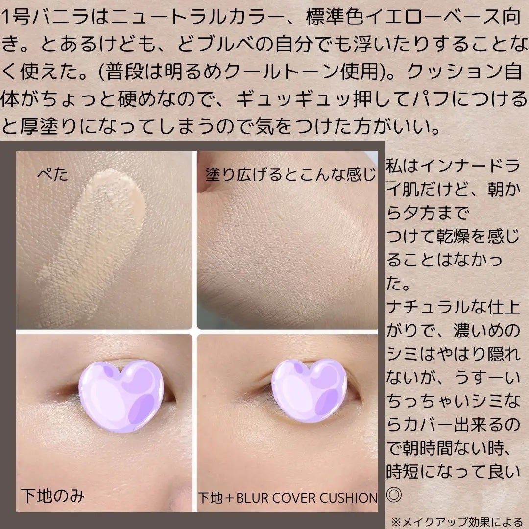 ブラーカバークッション/LUNA/クッションファンデーションを使ったクチコミ(3枚目)