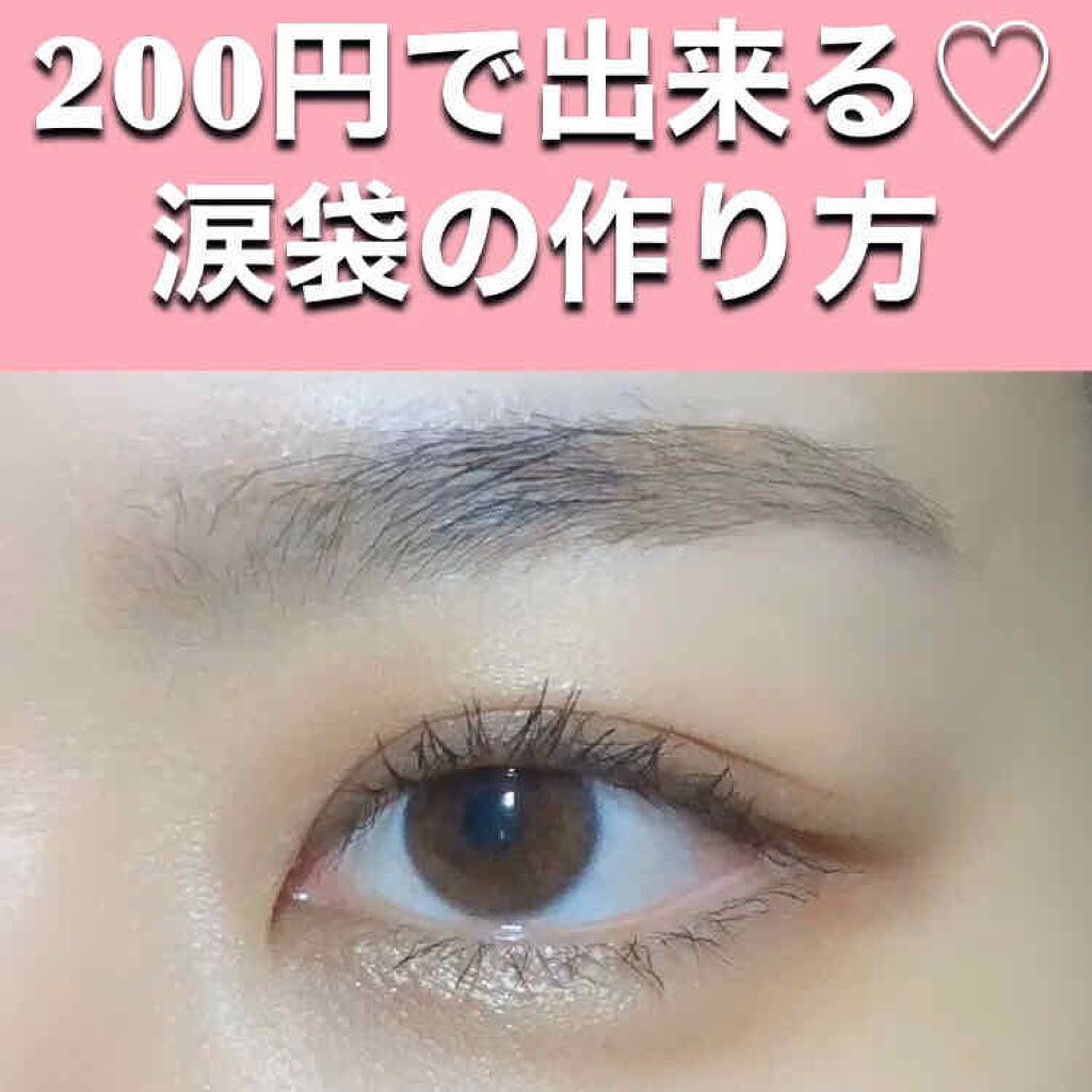 MP2wayアイクレヨン/セリア/スティックアイシャドウを使ったクチコミ（1枚目）