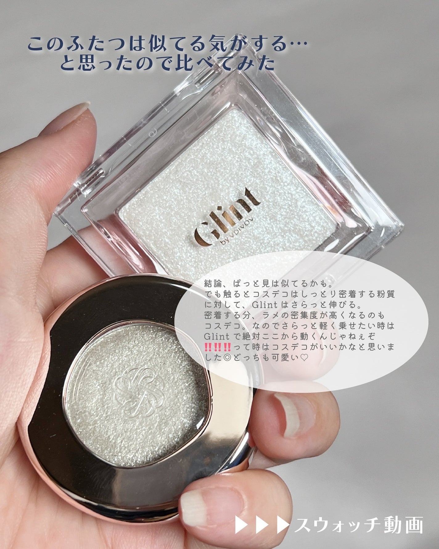 ダズリング ジェム/DECORTÉ/単色アイシャドウを使ったクチコミ(5枚目)