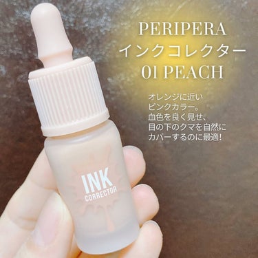 インクコレクター 01 PEACH/PERIPERA/コンシーラーを使ったクチコミ（1枚目）