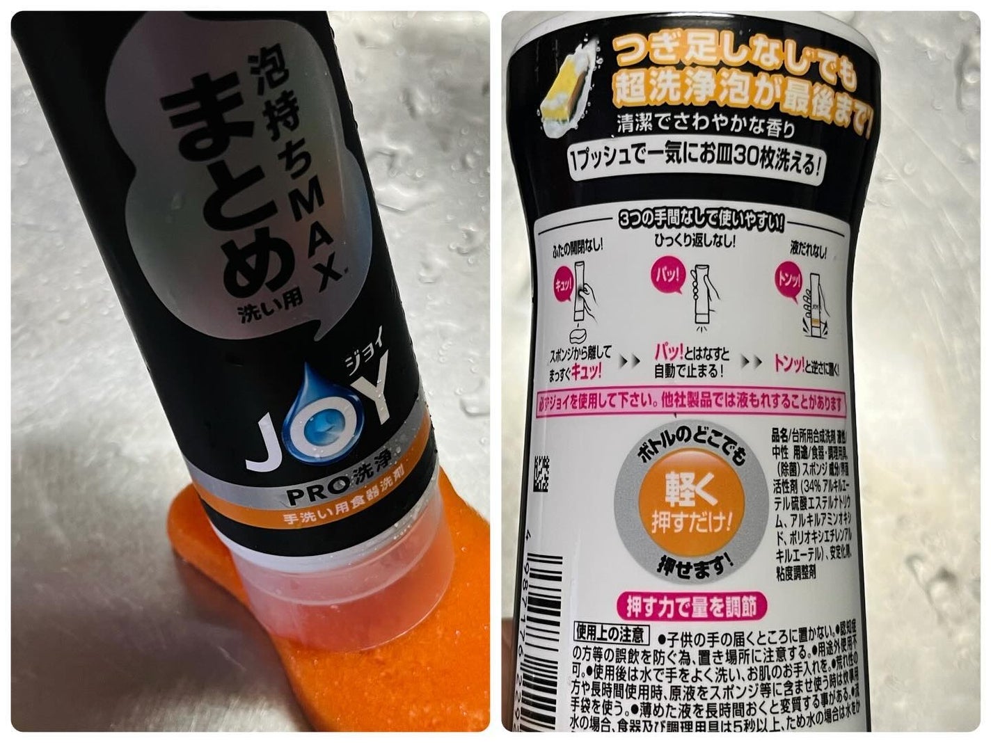 kowawa53 on LIPS 「P&G様から商品を提供いただいたので紹介します。ジョイ2つのタ..」(4枚目)