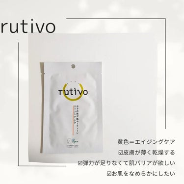 ルチボチャクガムエイジングケアマスク/rutivo /シートマスク・パックを使ったクチコミ（3枚目）