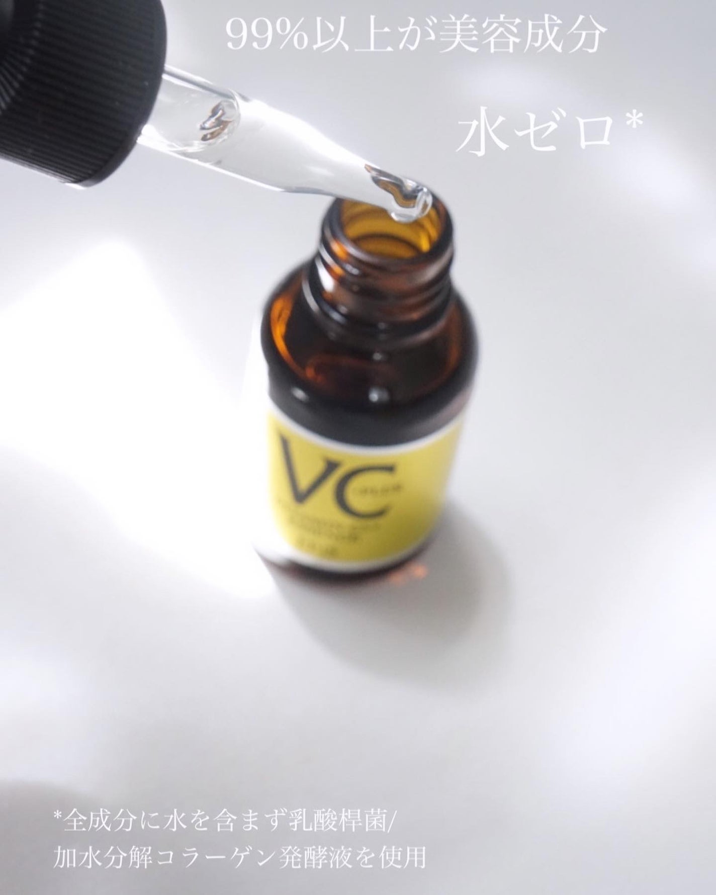 Cエッセンス VC5+PLUS /EBiS化粧品/美容液を使ったクチコミ(2枚目)